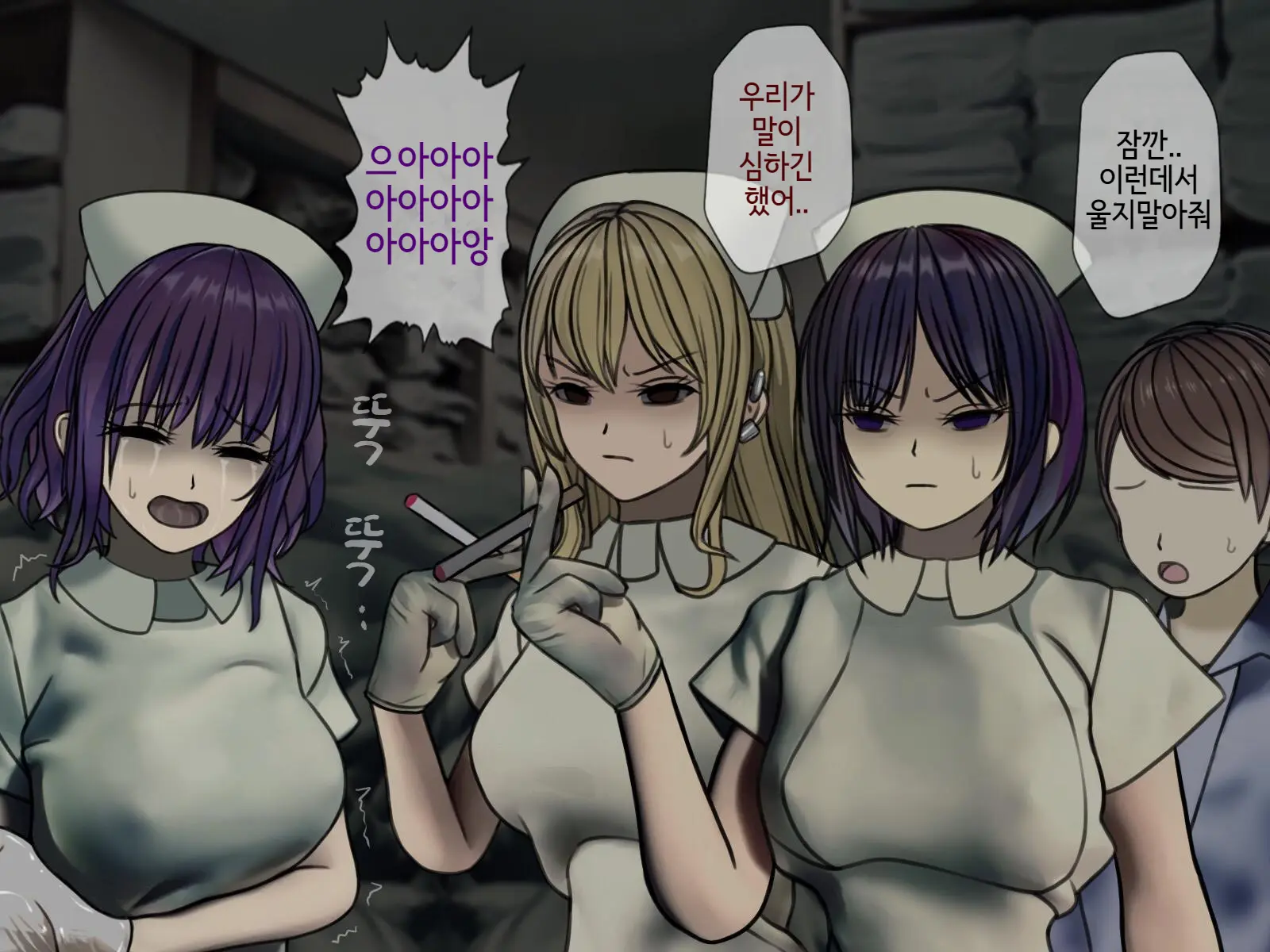 Sakusei Byoutou (5) ~Seikaku Saiaku No Nurse Shika Inai Byouin De Shasei Kanri Seikatsu~ | 착정병원5~ 성격 나쁜 간호사들밖에 없는 병원에서 사정관리생활~